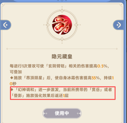 出发吧麦芬林氪九转剑士懒人向培养指北(图4)