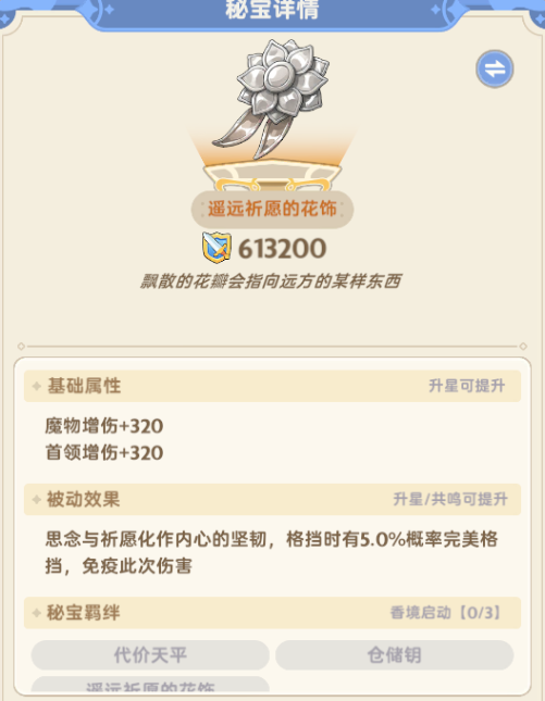 出发吧麦芬林氪九转剑士懒人向培养指北(图13)