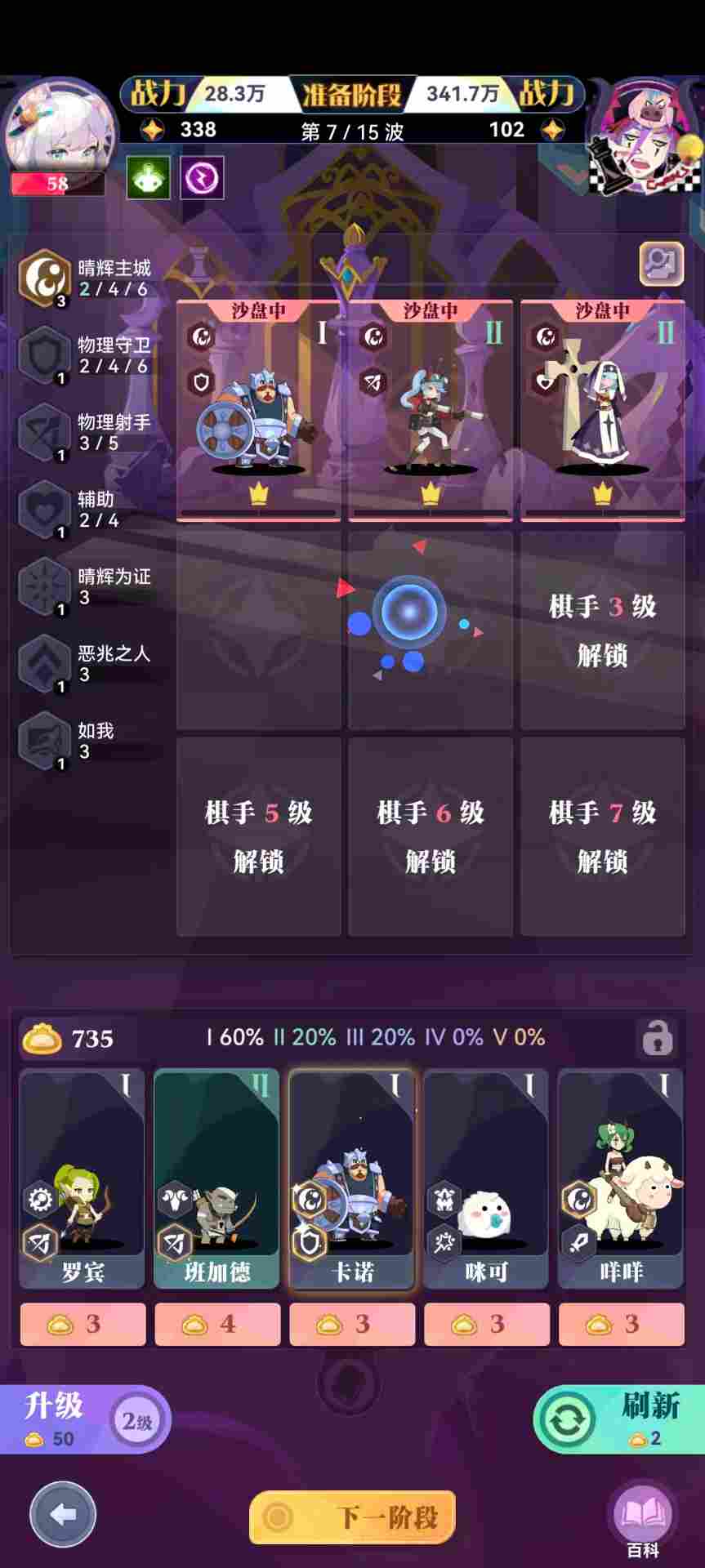 召唤与合成2【萌新】召合战旗瘸腿极速点评攻略(图2)