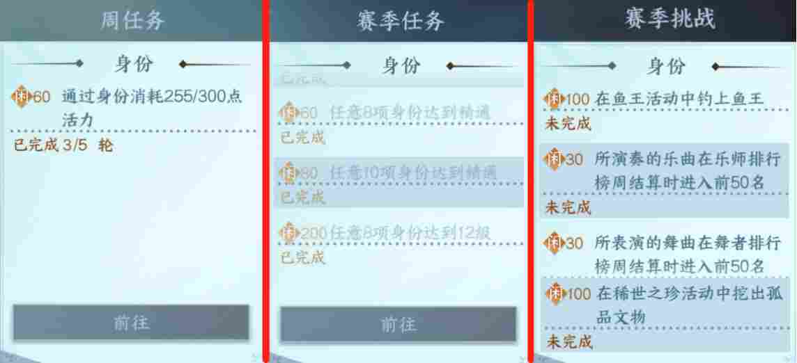 逆水寒逆水寒手游：段位奖励，新赛季段位奖励重置，每周升级攻略。(图1)