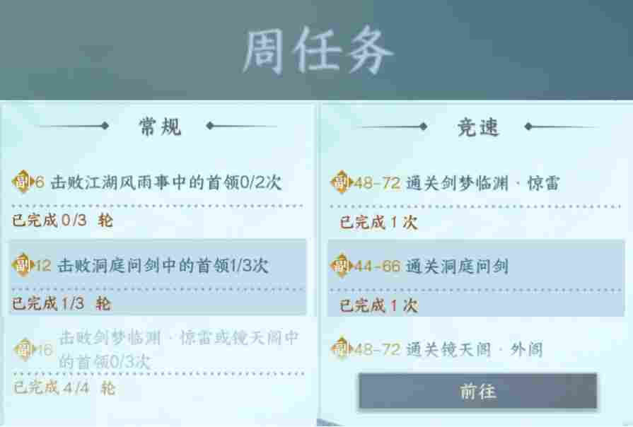 逆水寒逆水寒手游：段位奖励，新赛季段位奖励重置，每周升级攻略。(图6)