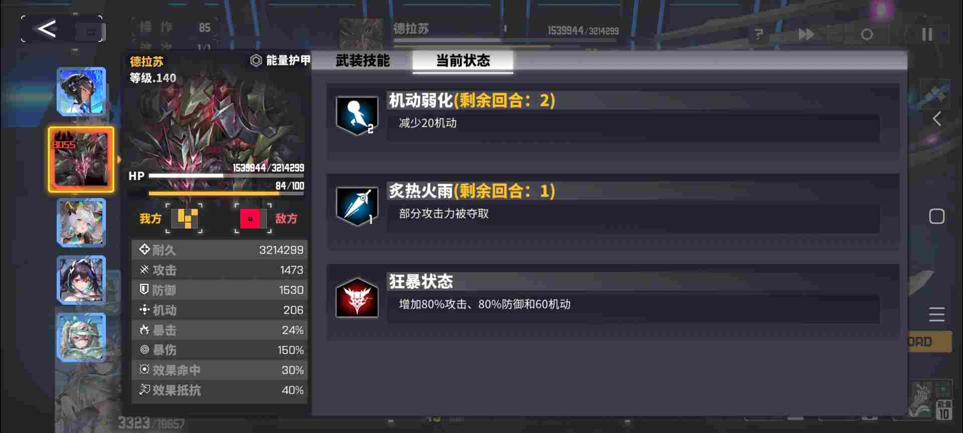 交错战线被机神3.0版本吓晕过去(图2)