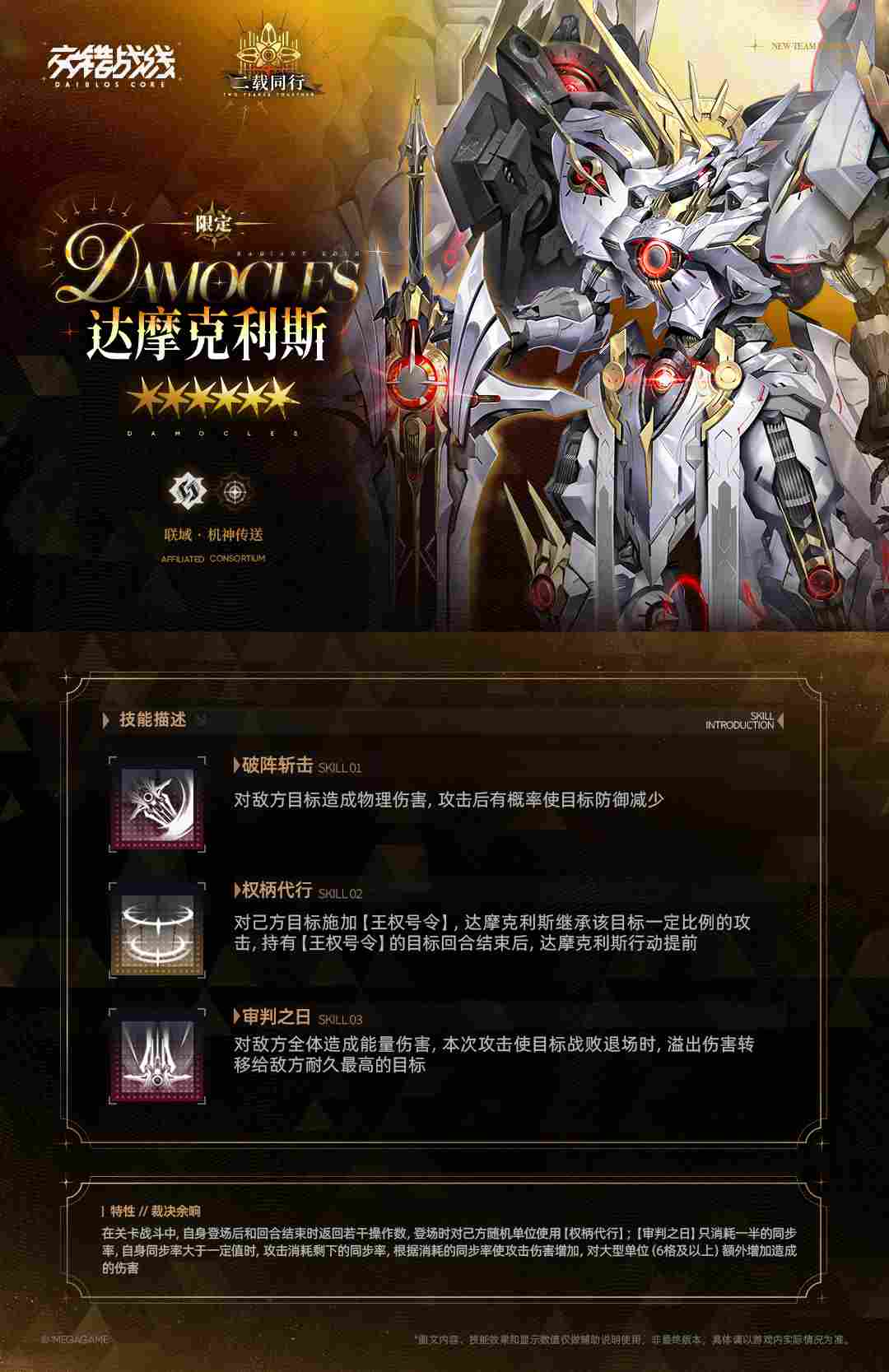 交错战线新角色【洛贝拉】简评(图2)