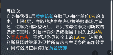 交错战线洛贝拉抽取建议(图1)