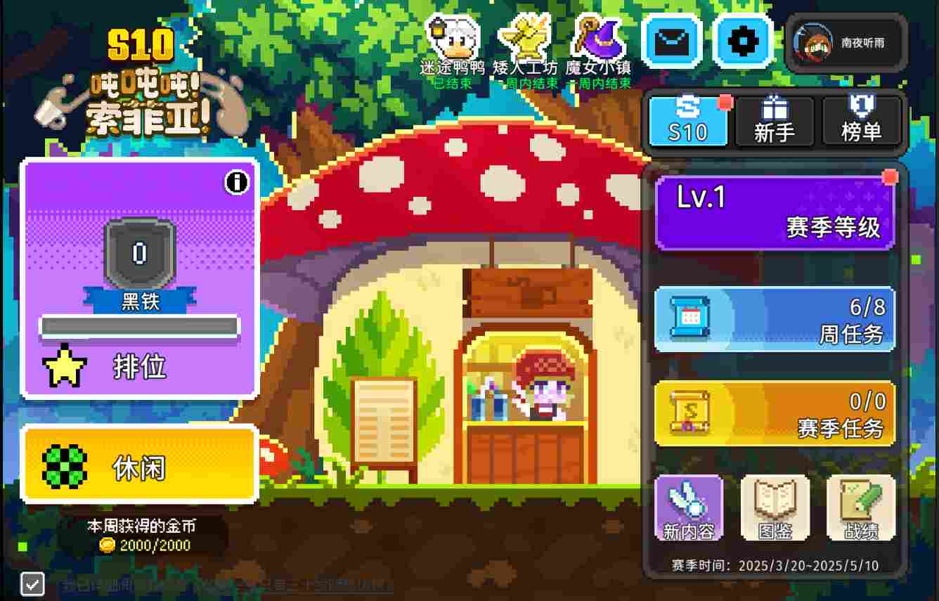 如果一生只有三十岁第90周 S10&吨吨饮店(图1)