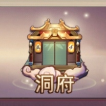 想不想修真地仙攻略（详细版）(图5)