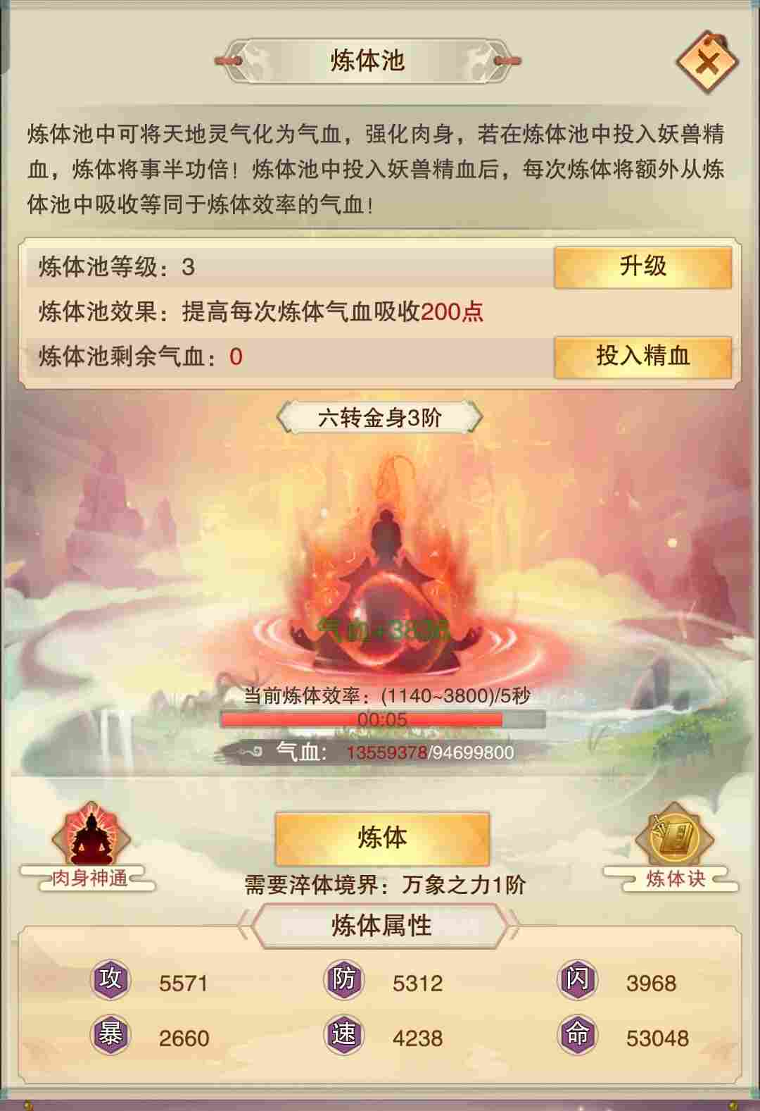 想不想修真地仙攻略（详细版）(图9)