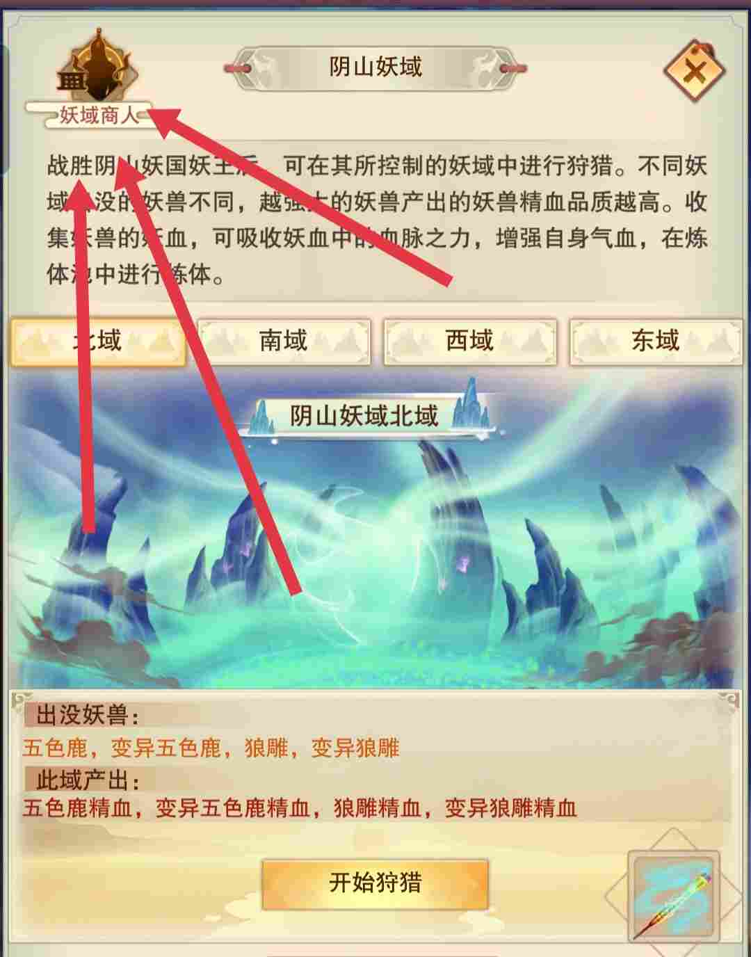 想不想修真地仙攻略（详细版）(图12)
