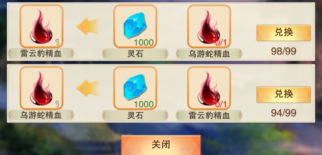 想不想修真地仙攻略（详细版）(图14)