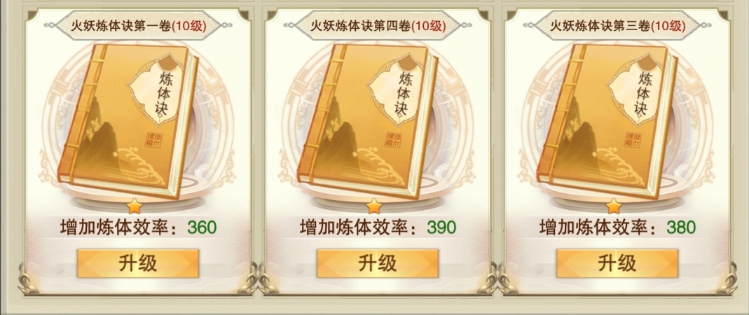 想不想修真地仙攻略（详细版）(图15)