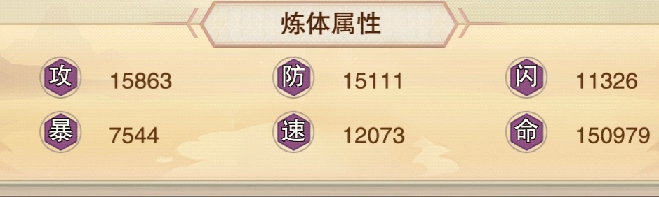 想不想修真地仙攻略（详细版）(图17)