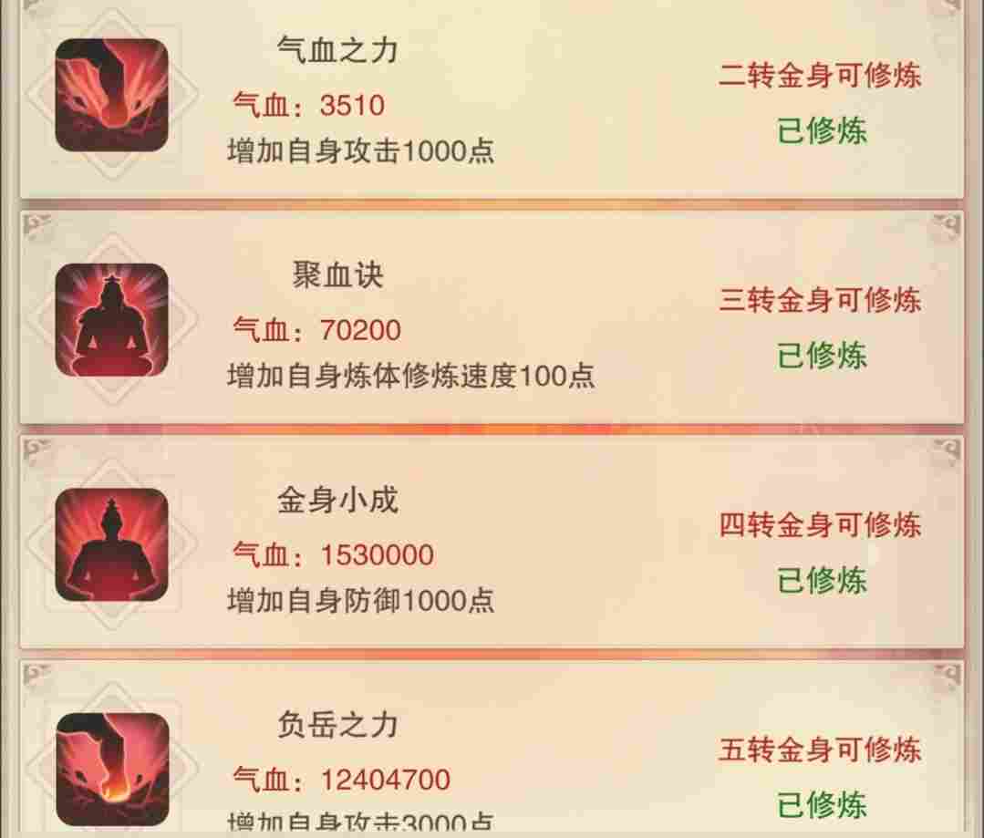 想不想修真地仙攻略（详细版）(图18)