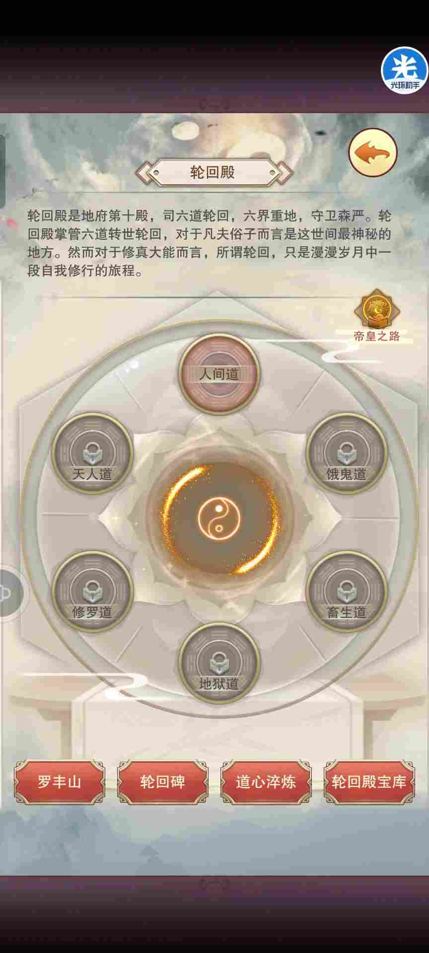 想不想修真地仙攻略（详细版）(图19)