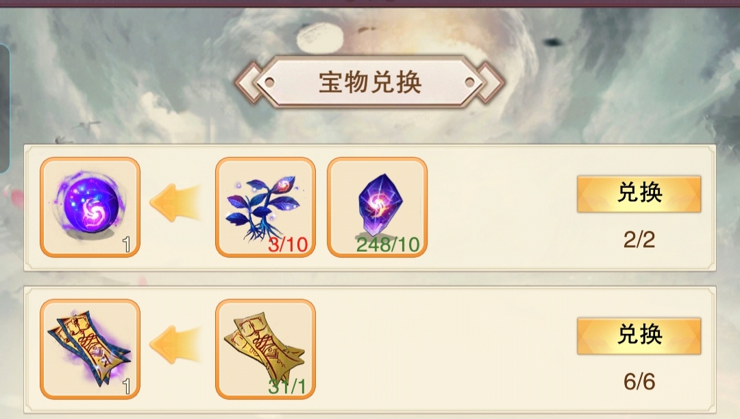 想不想修真地仙攻略（详细版）(图21)