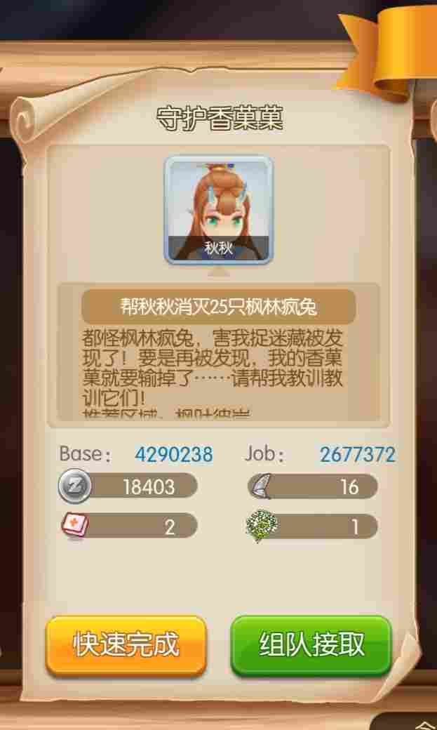 仙境传说RO：守护永恒的爱「脑洞大作家」+卡普拉的见习委托(图4)