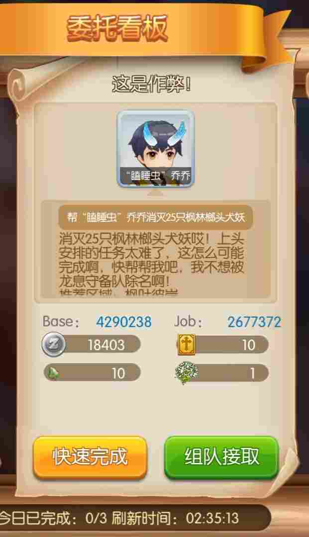 仙境传说RO：守护永恒的爱「脑洞大作家」+卡普拉的见习委托(图9)