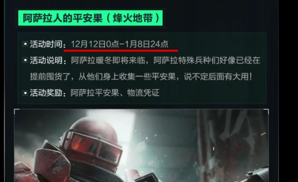 三角洲行动三角洲阿萨拉平安果必出大红！大坝收集路线和位置图奉上，速来！