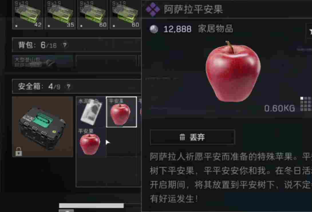 三角洲行动三角洲阿萨拉平安果必出大红！大坝收集路线和位置图奉上，速来！(图5)