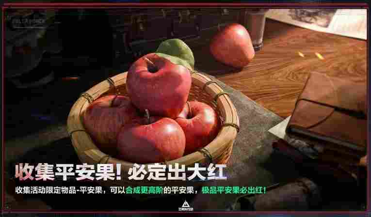 三角洲行动三角洲阿萨拉平安果必出大红！大坝收集路线和位置图奉上，速来！(图6)