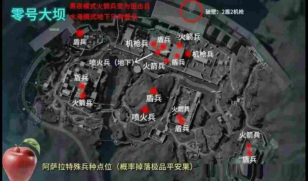 三角洲行动三角洲阿萨拉平安果必出大红！大坝收集路线和位置图奉上，速来！(图8)