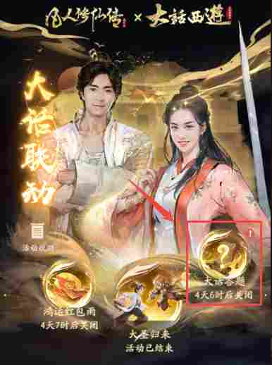 凡人修仙传：人界篇银月带你玩转“大话答题”！超全题库解析奉上！(图3)