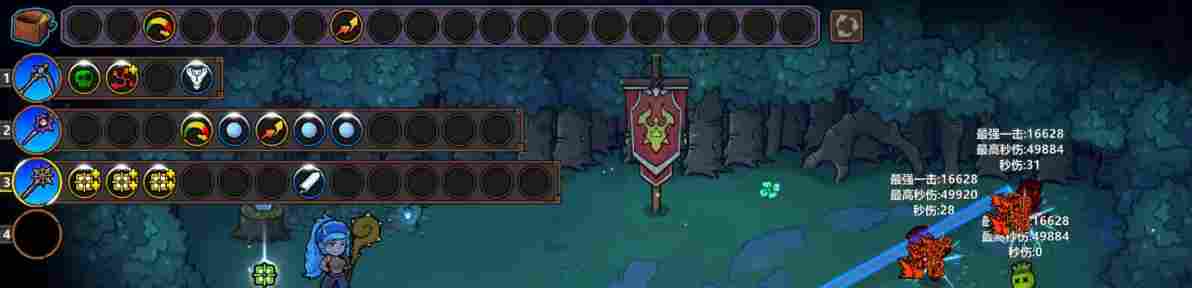 魔法工艺魔法工艺二重奏克总构筑及原理(图8)