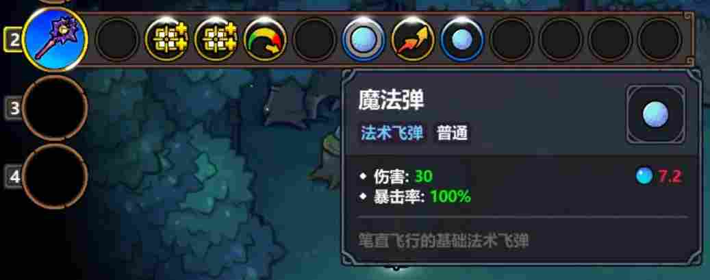 魔法工艺魔法工艺二重奏克总构筑及原理(图10)