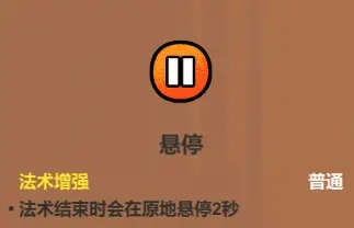 魔法工艺魔法工艺综合攻略2.0（含构筑思路、伤害测试）上(图12)