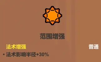 魔法工艺魔法工艺综合攻略2.0（含构筑思路、伤害测试）上(图25)