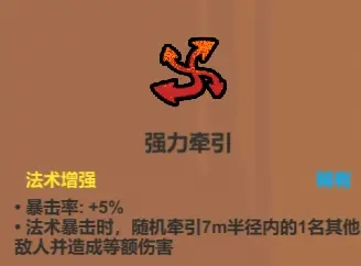 魔法工艺魔法工艺综合攻略2.0（含构筑思路、伤害测试）上(图28)