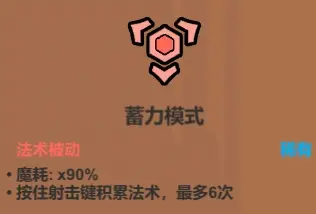 魔法工艺魔法工艺综合攻略2.0（含构筑思路、伤害测试）上(图31)