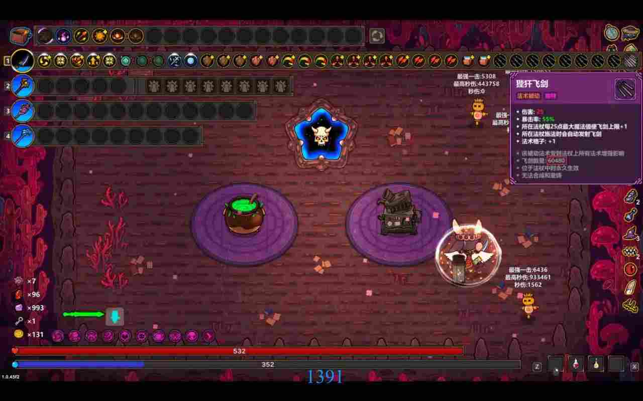 魔法工艺公转狴犴飞剑构筑(图5)