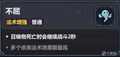 魔法工艺魔法工艺噩梦3目前常规的几套构筑(图2)