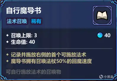 魔法工艺魔法工艺噩梦3目前常规的几套构筑(图5)