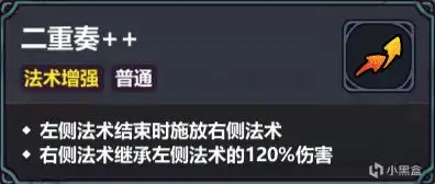 魔法工艺魔法工艺噩梦3目前常规的几套构筑(图10)