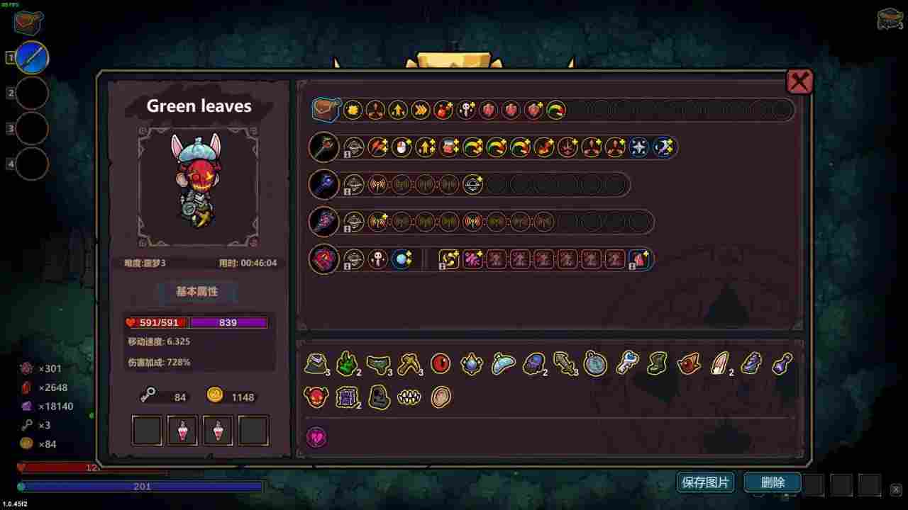 魔法工艺魔法工艺噩梦3目前常规的几套构筑(图20)