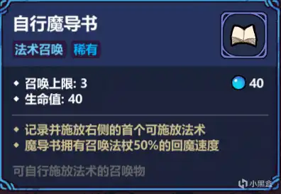 魔法工艺魔法工艺噩梦3目前常规的几套构筑(图31)