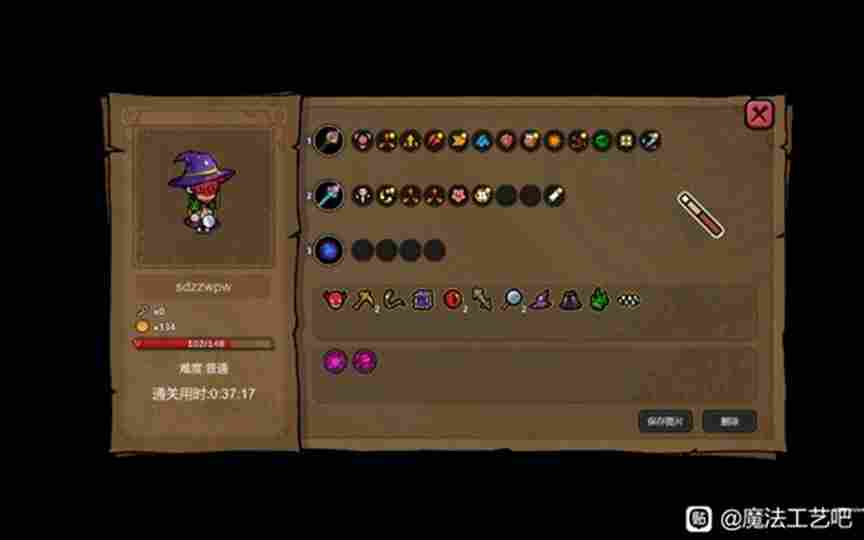 魔法工艺《魔法工艺》通关强力法术BD推荐强力法术BD怎么搭配(图6)