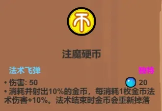 魔法工艺魔法工艺综合攻略2.0（含法术、遗物推荐）下(图3)