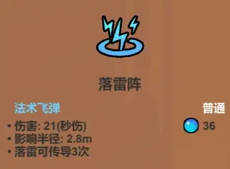 魔法工艺魔法工艺综合攻略2.0（含法术、遗物推荐）下(图6)