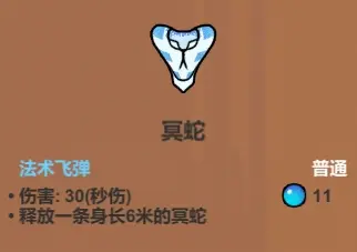 魔法工艺魔法工艺综合攻略2.0（含法术、遗物推荐）下(图7)