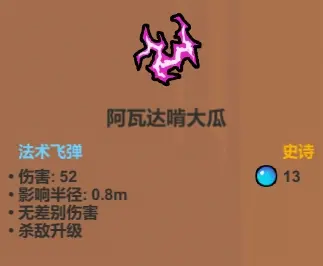 魔法工艺魔法工艺综合攻略2.0（含法术、遗物推荐）下(图12)