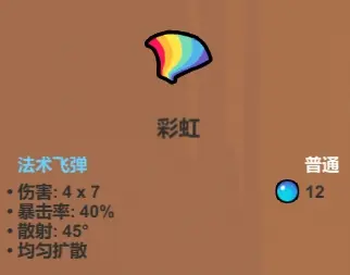 魔法工艺魔法工艺综合攻略2.0（含法术、遗物推荐）下(图14)