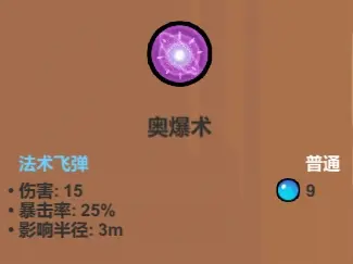 魔法工艺魔法工艺综合攻略2.0（含法术、遗物推荐）下(图15)