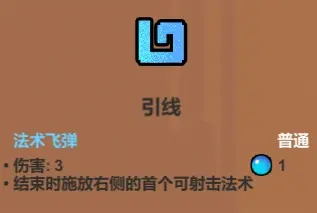 魔法工艺魔法工艺综合攻略2.0（含法术、遗物推荐）下(图18)