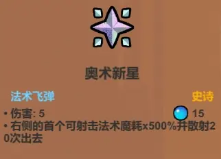 魔法工艺魔法工艺综合攻略2.0（含法术、遗物推荐）下(图20)