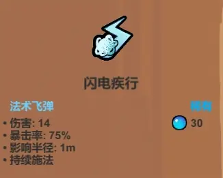 魔法工艺魔法工艺综合攻略2.0（含法术、遗物推荐）下(图21)