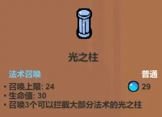 魔法工艺魔法工艺综合攻略2.0（含法术、遗物推荐）下(图27)