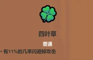 魔法工艺魔法工艺综合攻略2.0（含法术、遗物推荐）下(图39)