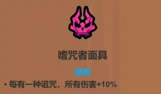 魔法工艺魔法工艺综合攻略2.0（含法术、遗物推荐）下(图44)